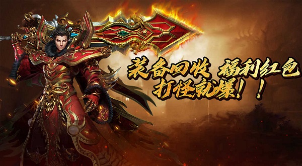 《玛法降魔传》5月9日圣域2服火爆开启