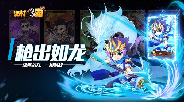 《泡打三国》7月12日火爆开启--群雄S87截图