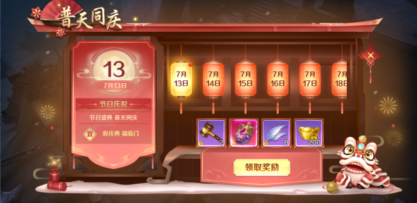 热情盛夏 《剑与契约》特惠活动全场嗨爆