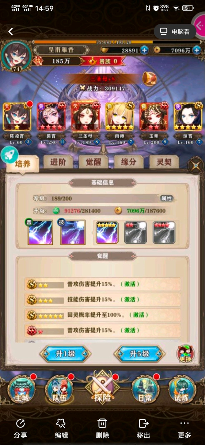 《联盟契约》英雄介绍-光影忍者截图