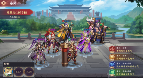 《三国出击》骑兵阵容推荐