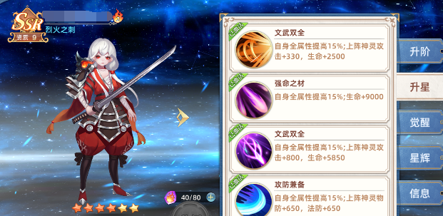 《魔兽大冒险》前期战力如何提升(图7)