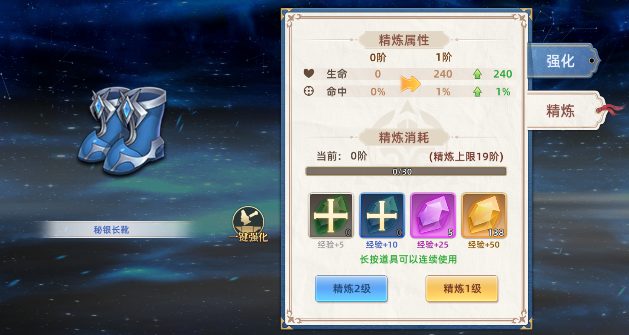 《魔兽大冒险》前期战力如何提升(图4)