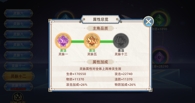 《魔兽大冒险》前期战力如何提升(图6)