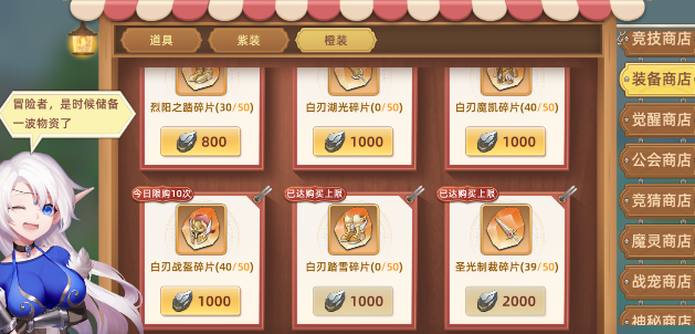 《魔兽大冒险》前期战力如何提升(图3)