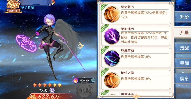 《魔兽大冒险》前期战力如何提升(图8)