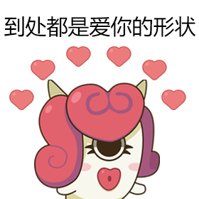 《恋爱日记》喇叭记事本|原来你们还有两副面孔