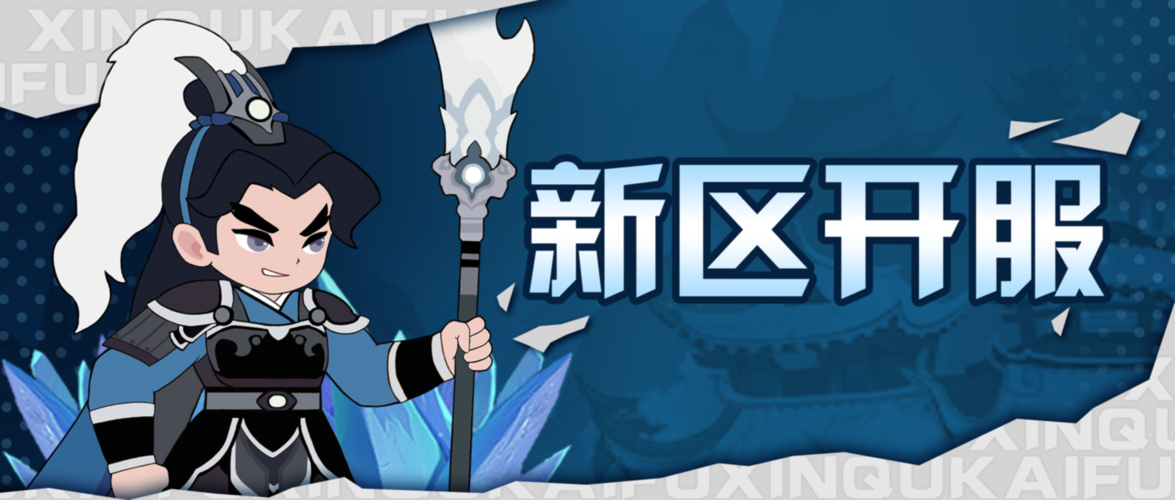 《幻之封神》9月9日新服开启公告
