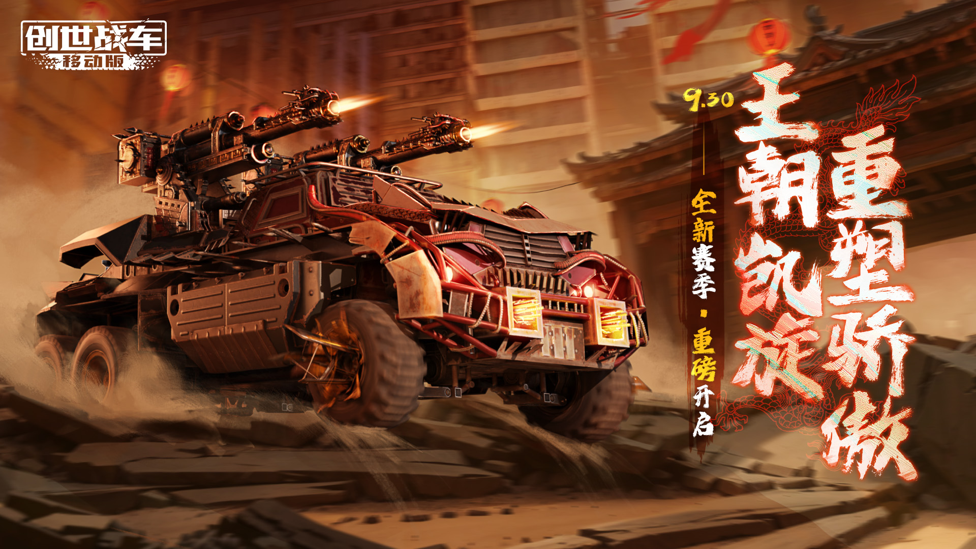  Screenshot of the shock attack of version 1.35 in S24 season launched on September 30