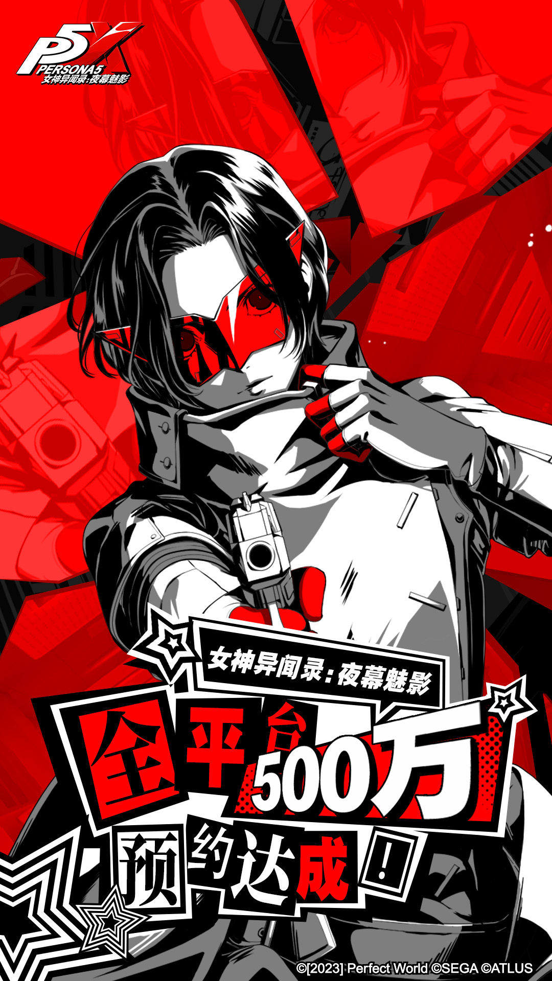 女神异闻录手游_九游手机游戏