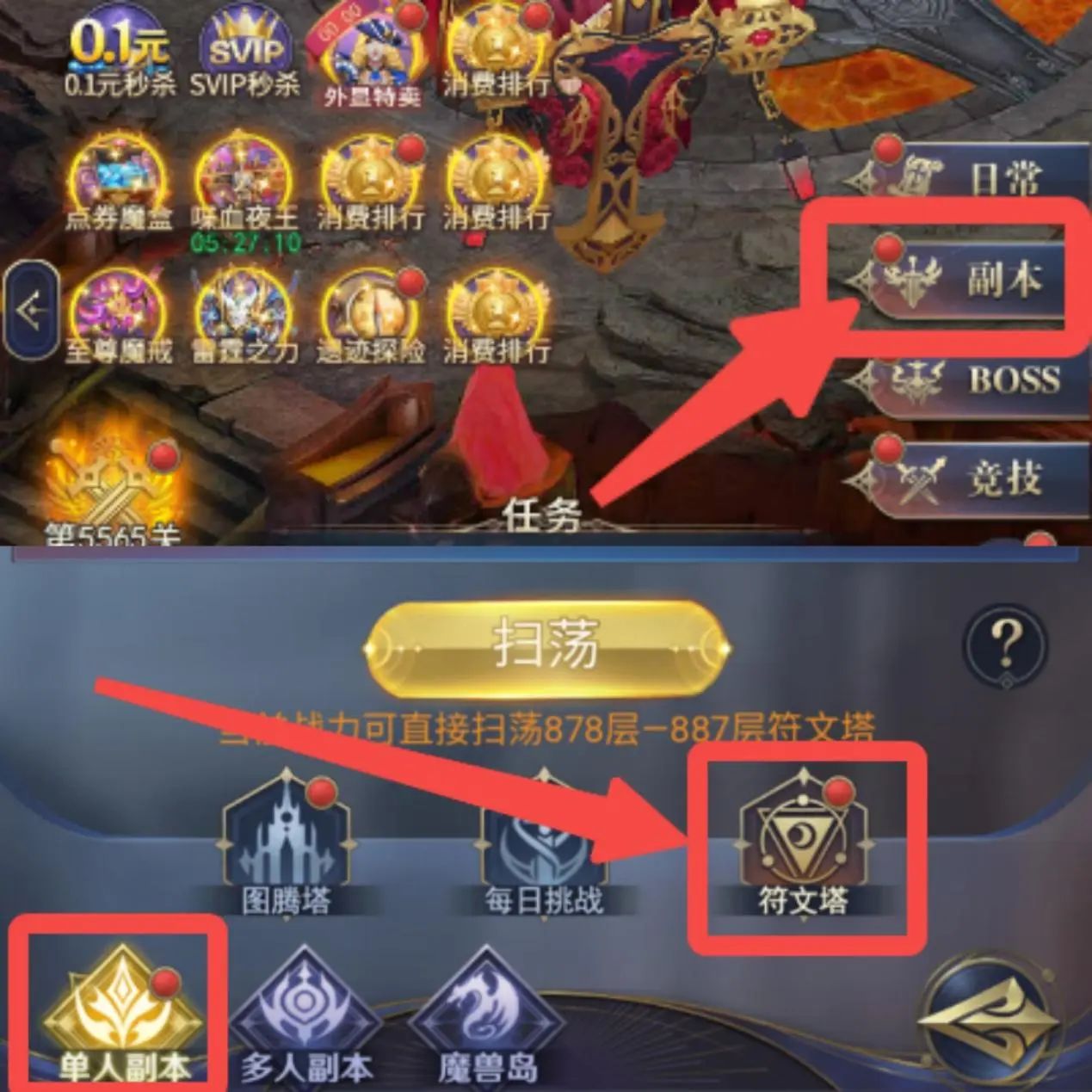 攻略-符文系统-《永恒之刃》助你战力飙升！