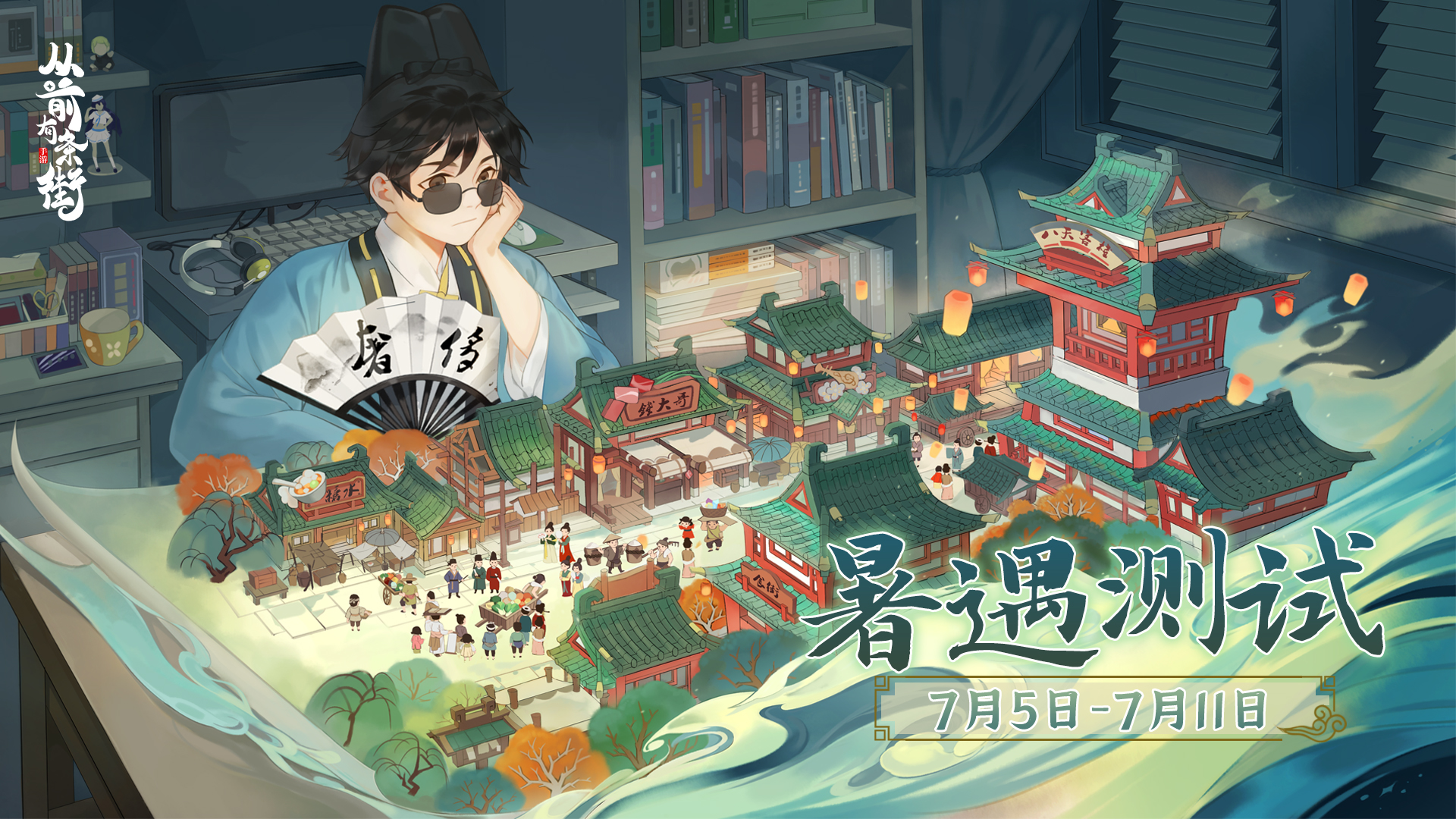 《从前有条街》即将上线！截图