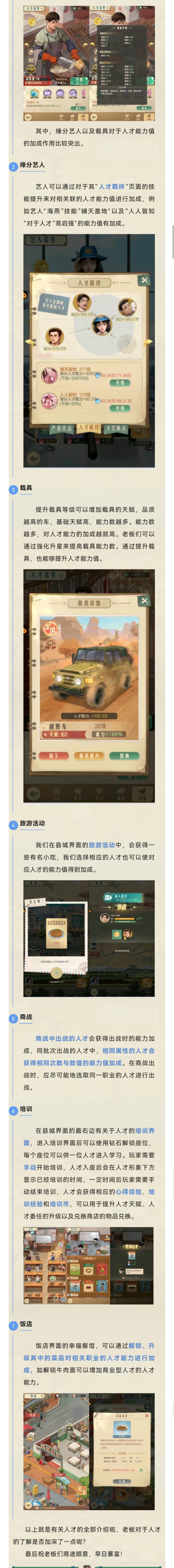 《时光杂货店》一篇带你读懂“人才”(图2)