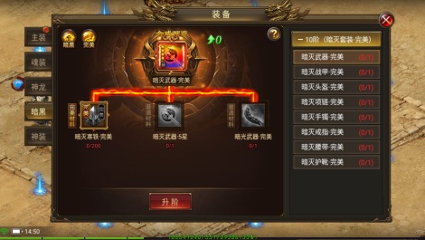 2億人在線經(jīng)典傳奇《炎黃大陸》暗黑裝備講解來(lái)啦