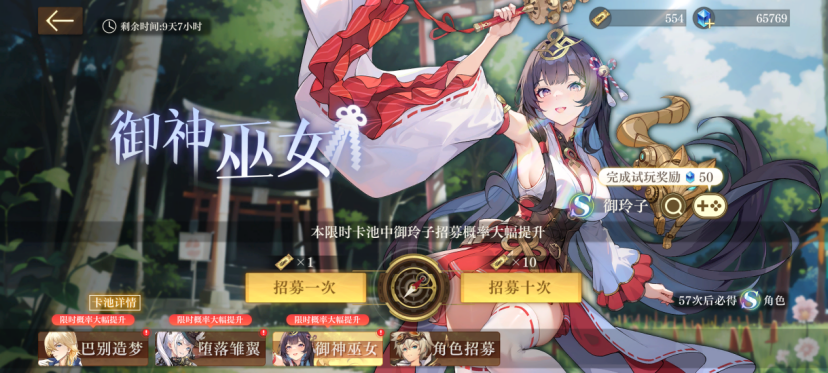 《空之要塞:启航》御神巫女 堕落雏翼即将上线