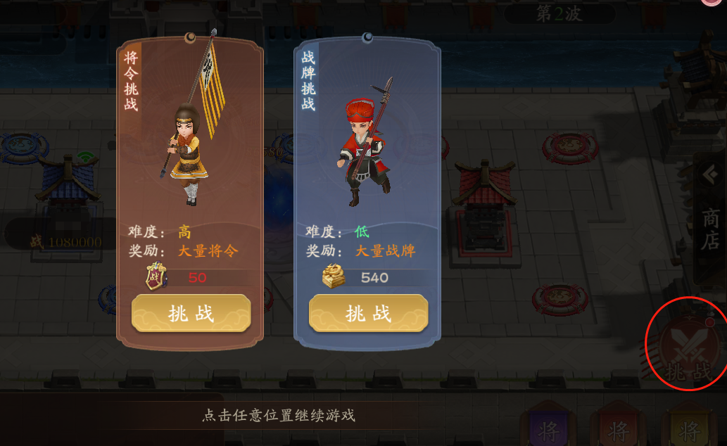 《塔防召喚師》“雙人合戰(zhàn)”介紹圖片_5