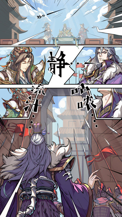 《群英风华录》空城计：智谋还是虚构？