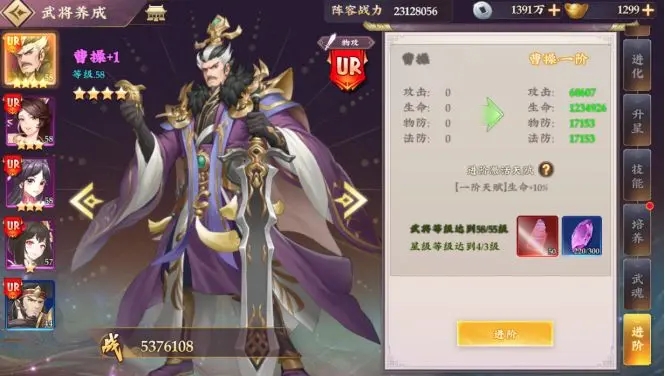 《三国将无双》6月7日新版本内容