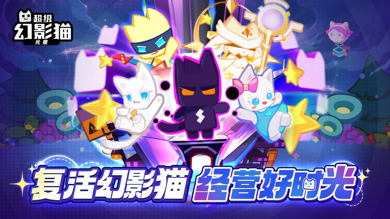  Super Phantom Cat: Traces of Light opens the full platform reservation! screenshot