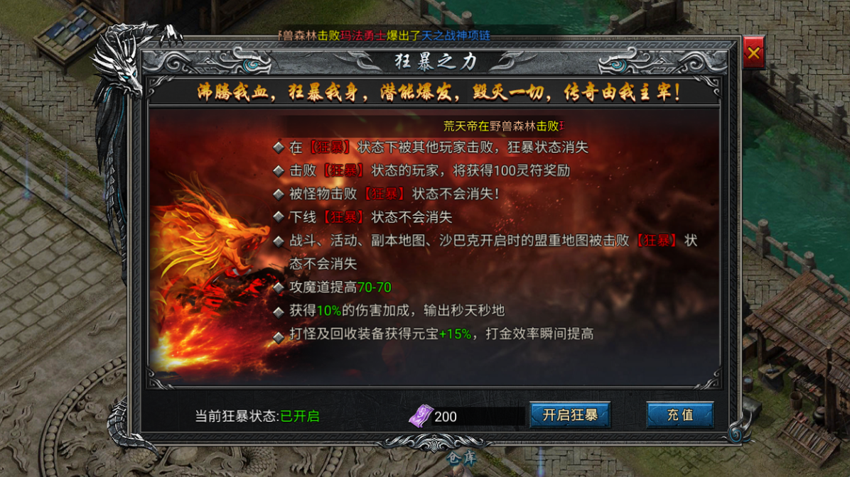 《寒刃》狂暴之力截图
