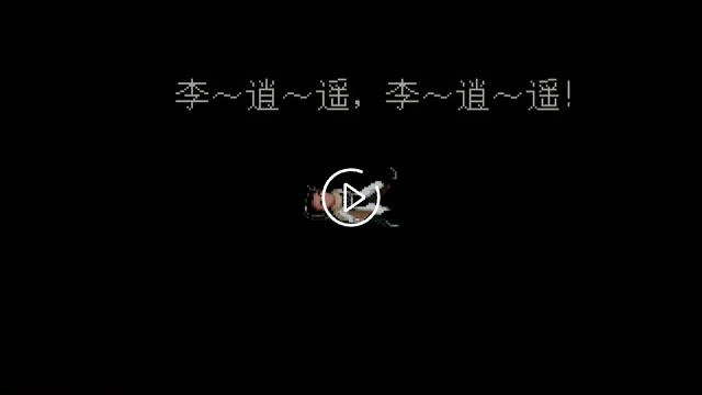 《仙剑奇侠传：新的开始》正式首曝！预约同步开启截图