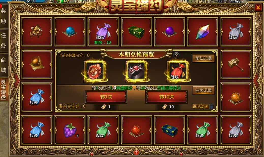 王者传奇怀旧服3月1日王者争锋