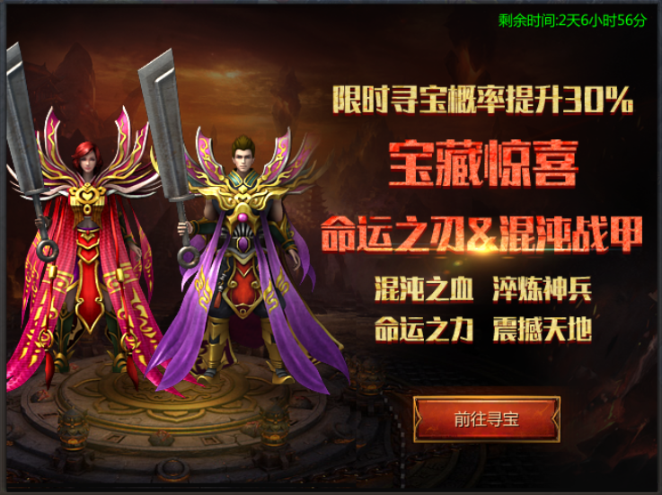 王者传奇王者服4月12日杏花春雨