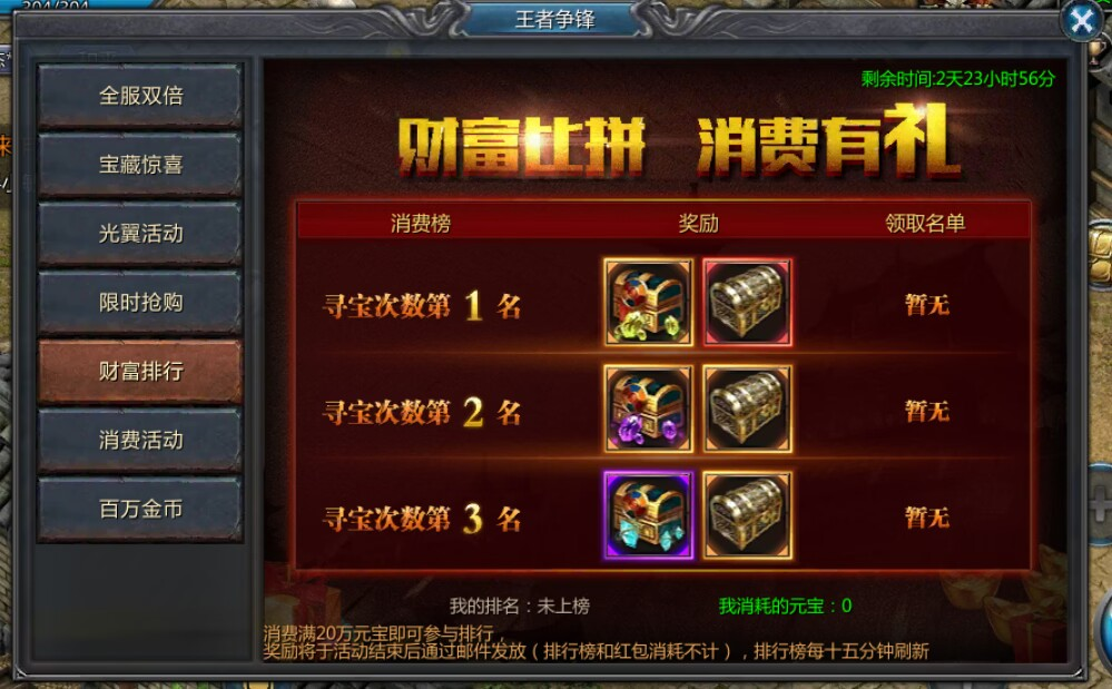 王者传奇怀旧服4月19日王者争锋