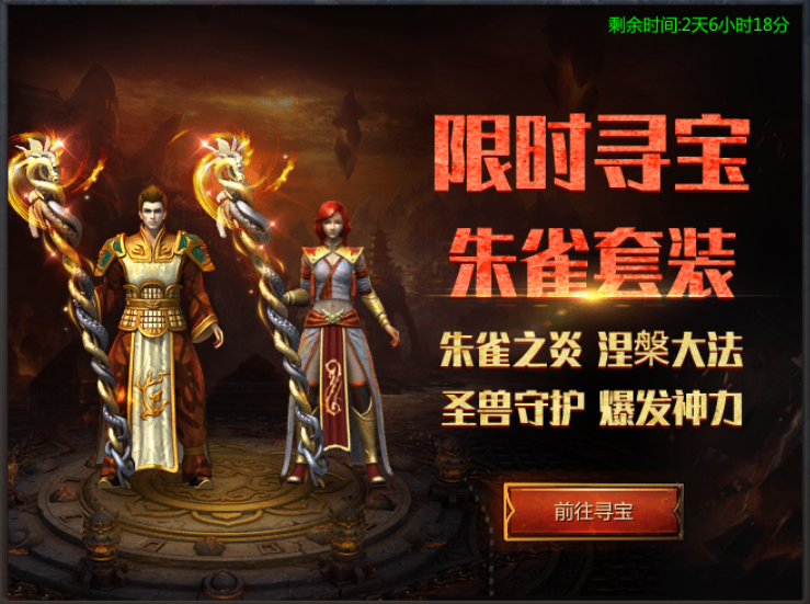 《王者传奇》18安卓服195月10日王者降临