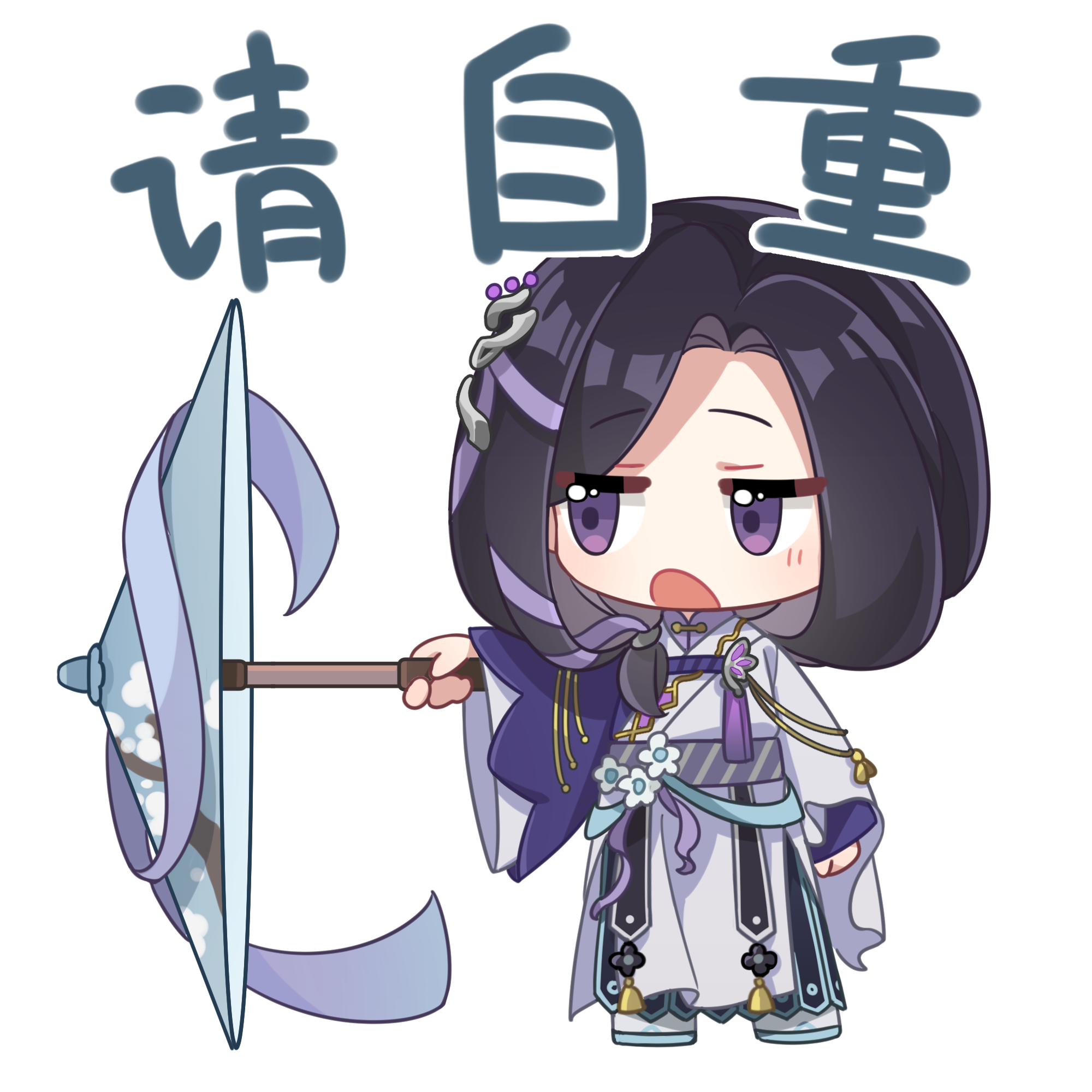 摇光录乱世公主名士表情包苏洛篇