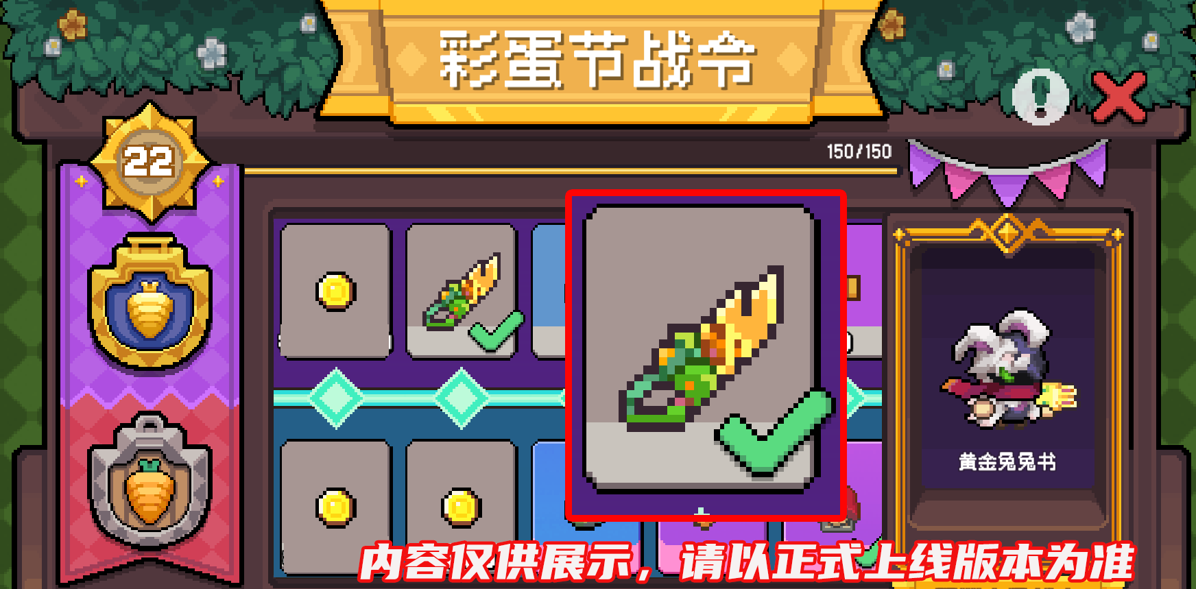 《元气骑士前传》彩蛋节boss,武器皮肤介绍_元气骑士前传_九游手机游