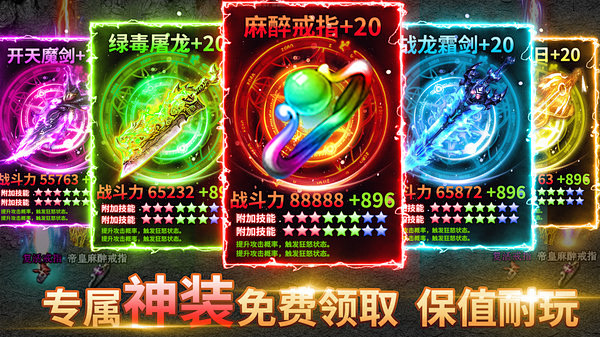 《鐵血榮耀》“傳奇新服“8月25日開啟