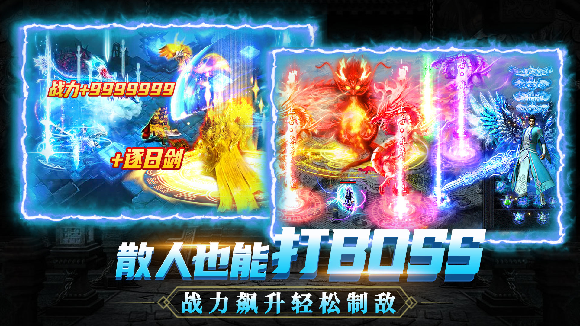 《铁血荣耀》“传奇新服“8月11日开启