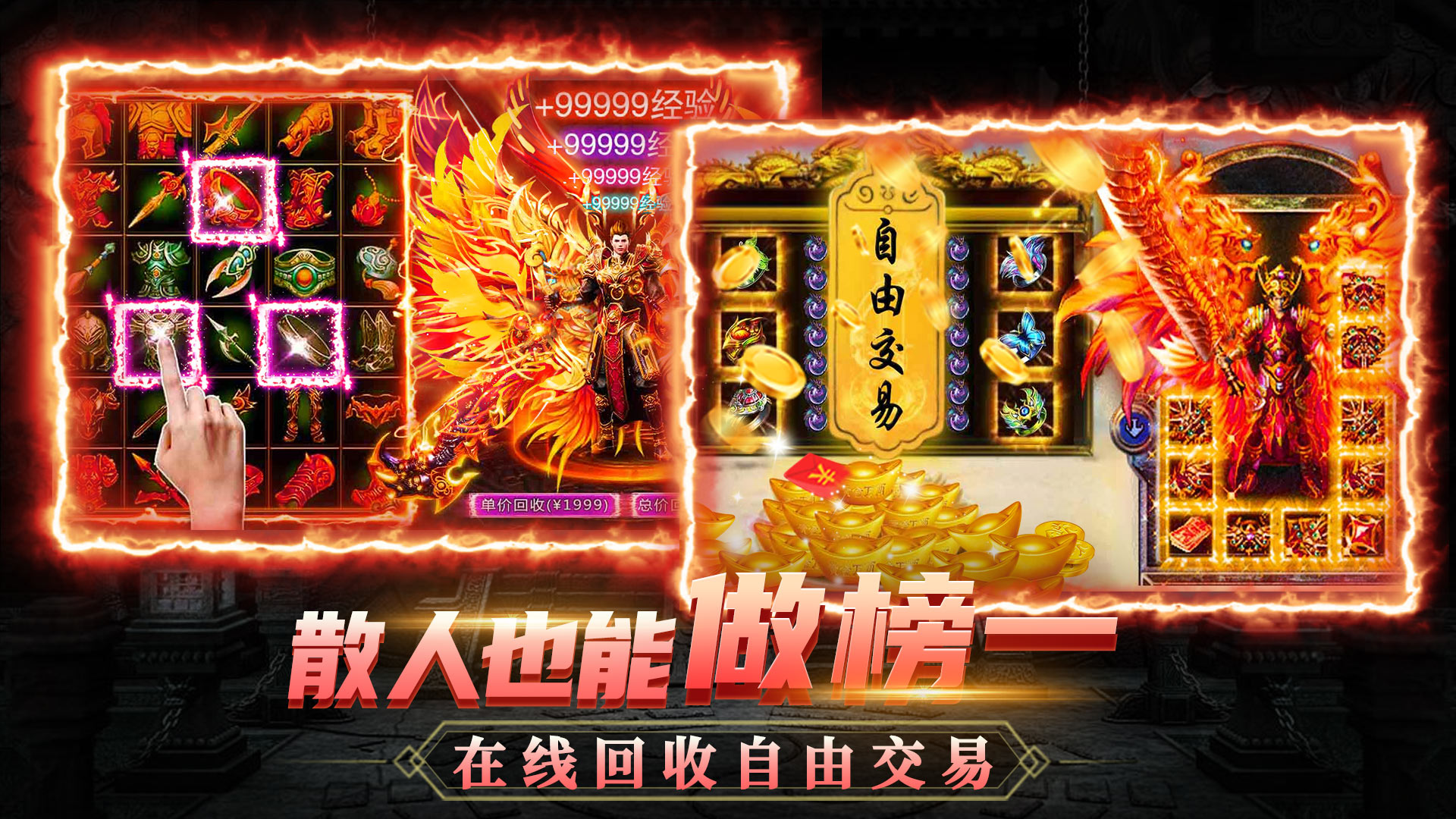 《铁血荣耀》“传奇新服“7月21日开启