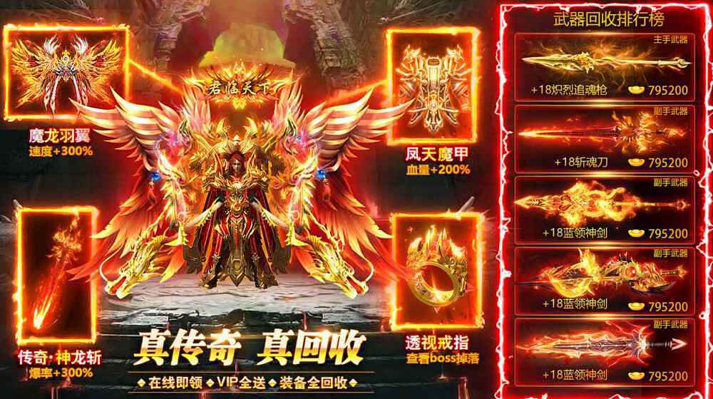 《铁血荣耀》“传奇新服“9月1日开启