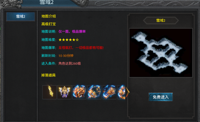 《边境传说》挂机打宝(图2)