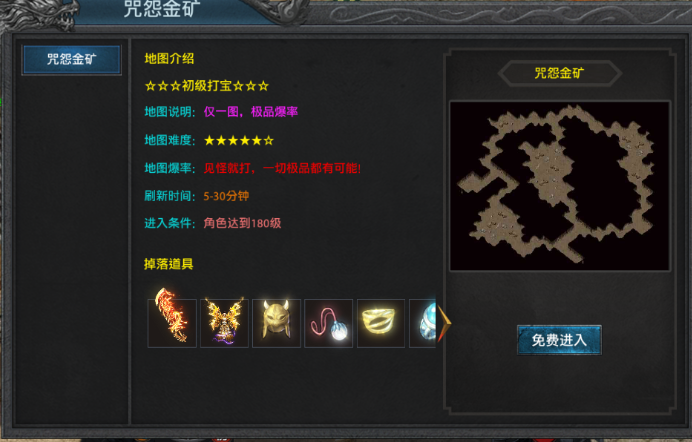 《边境传说》挂机打宝(图1)
