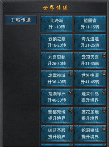 《边境传说》挂机打宝(图3)