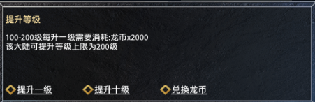 《边境传说》货币兑换(图1)