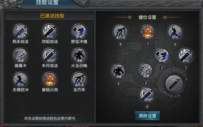 《边境传说》技能介绍(图1)