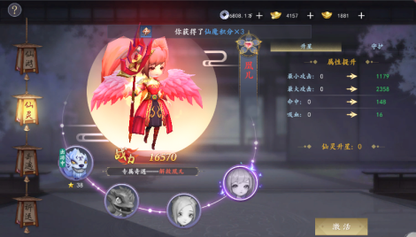 《魔劍俠緣》游戲介紹
