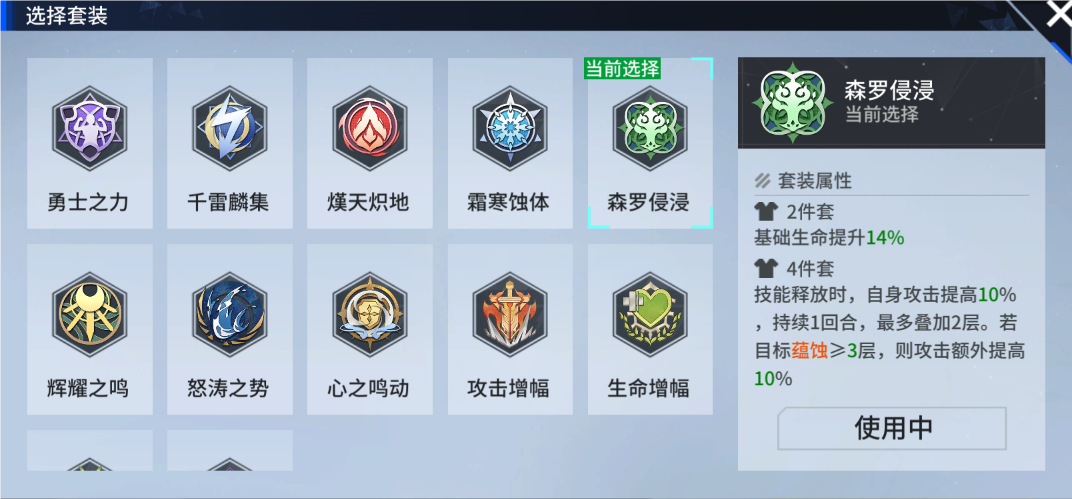 《锚点降临》战员模组选择推荐(图1)