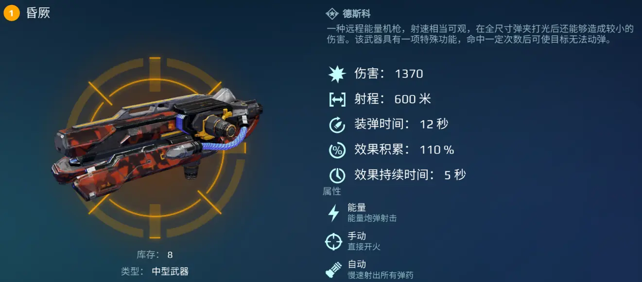 高射速定身新武器-昏厥深度解析