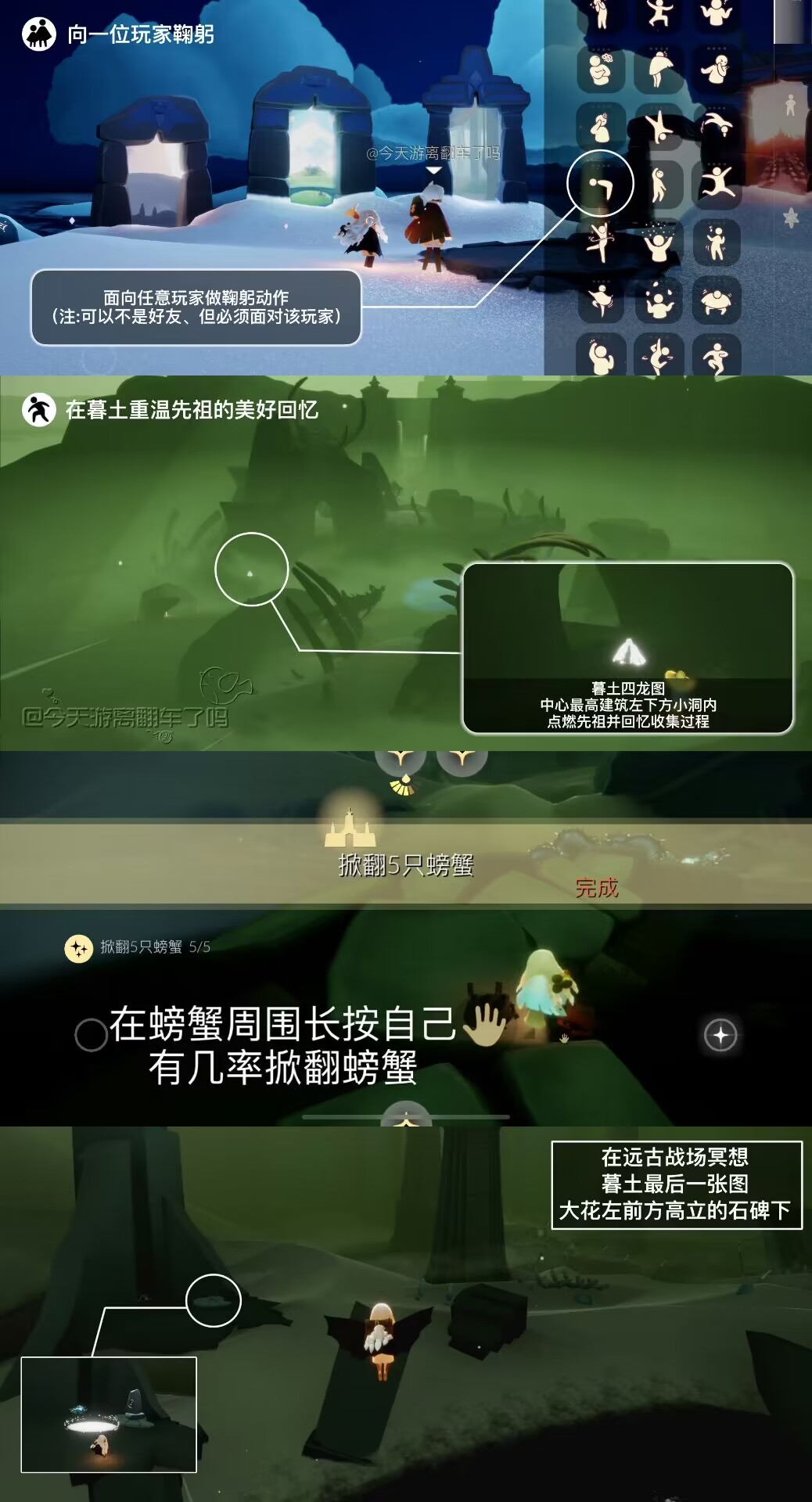《光·遇》12.27每日任务攻略_光遇_九游手机游戏