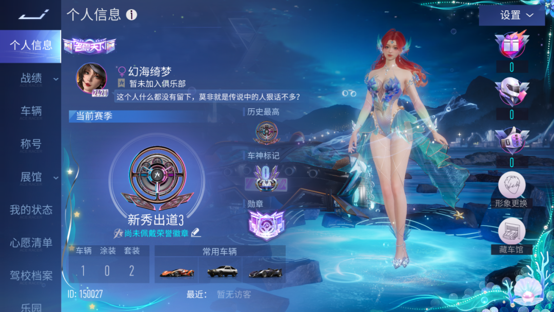 《王牌竞速》美人鱼带着深海潮改来了!