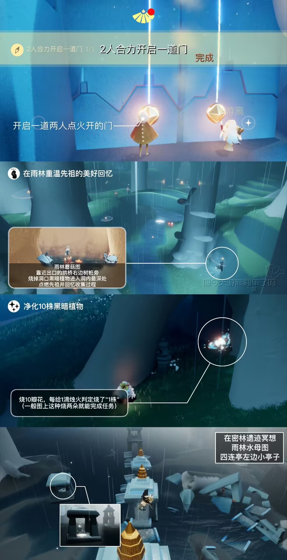 《光·遇》1.26每日任务攻略_光遇_九游手机游戏