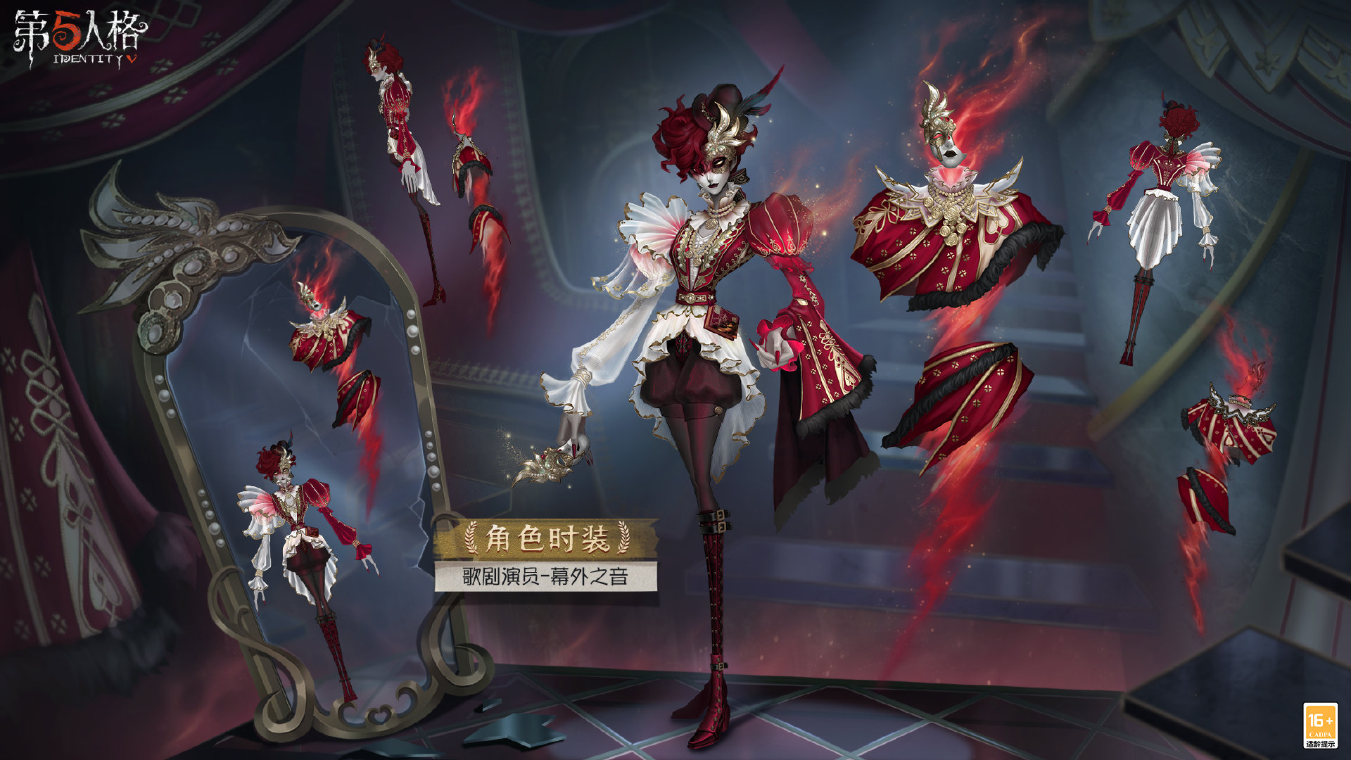 第五人格第三十一赛季精华3即将上线