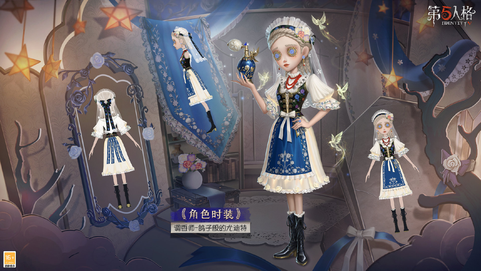 第五人格第三十一赛季精华3即将上线