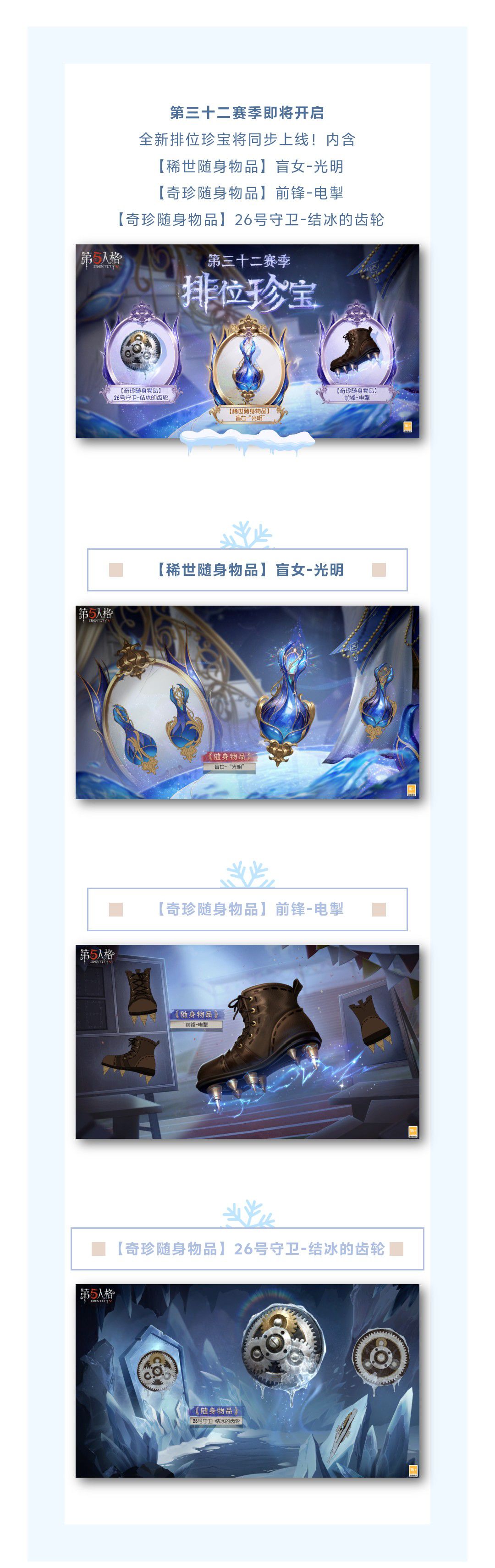 《第五人格》稀世随身物品及奇珍随身物品!1_第五人格_九游手机游戏