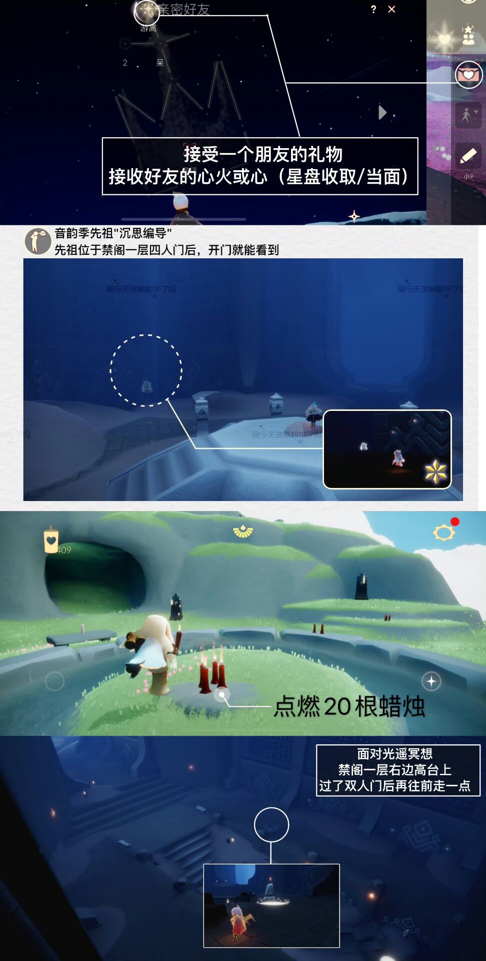 光遇314每日任务攻略